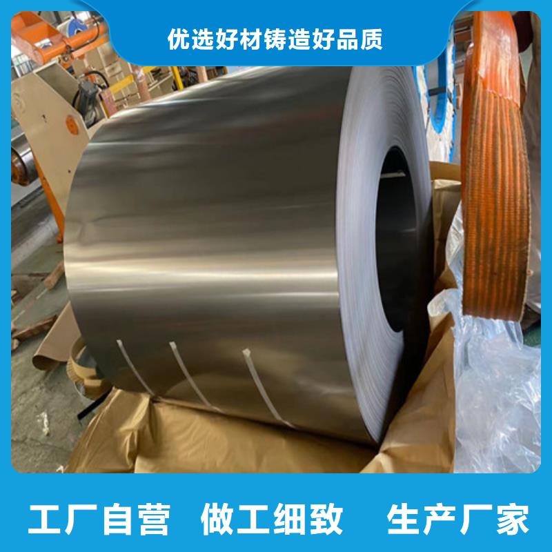 新闻：武钢T4涂层硅钢卷35WW360生产厂家低价货源