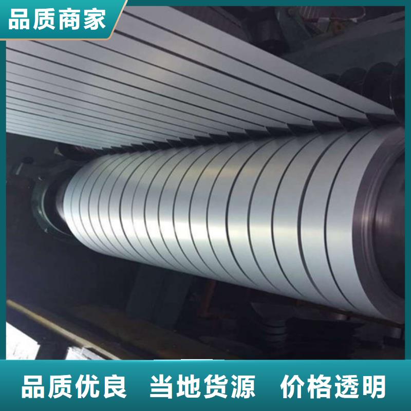 宝钢B65A1000矽钢卷-可货到付款出厂价