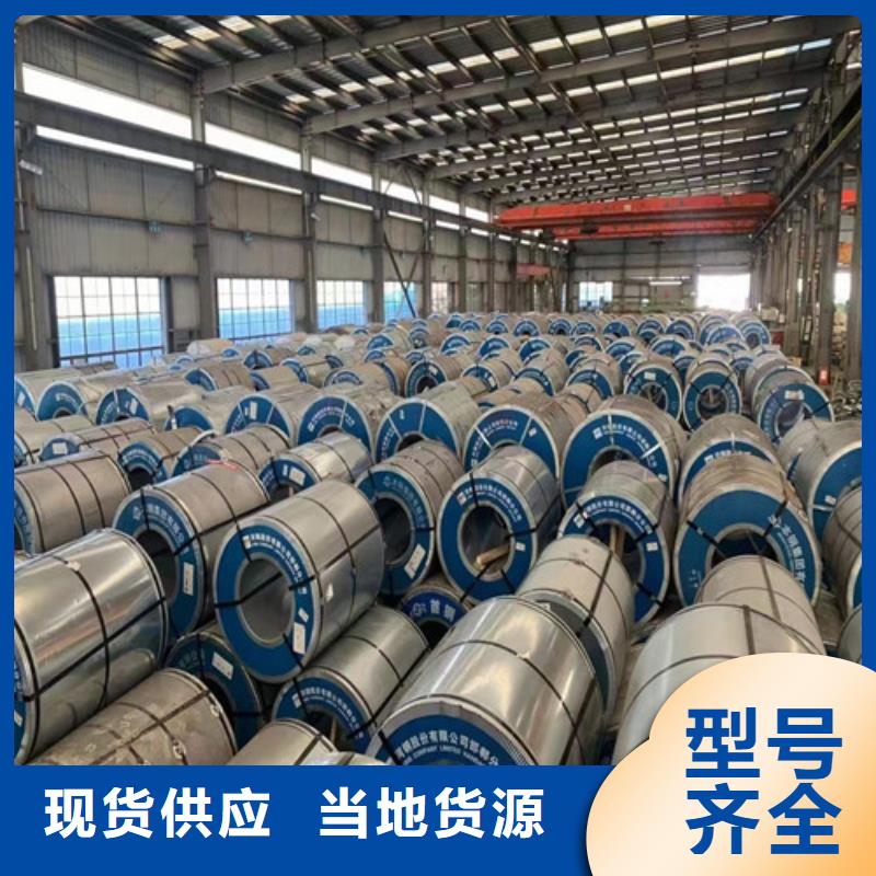 宝钢H涂层硅钢板B50A1300厂家直销-本地生产厂家用心经营