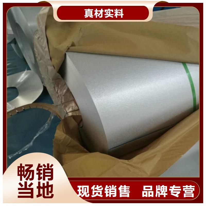 生产硅钢片B65AH470-A涂层_品牌厂家当地服务商