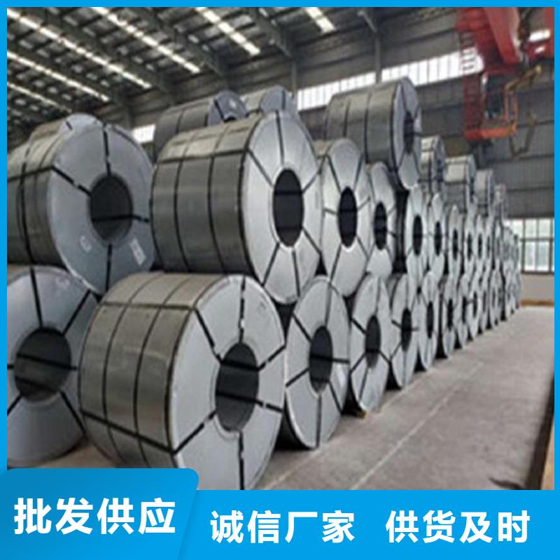 宝钢无取向B35A550-L涂层大品牌优选原材