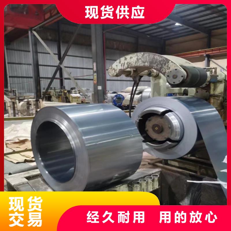 无取向电工钢卷30WGPH1500厂家_大量现货畅销当地