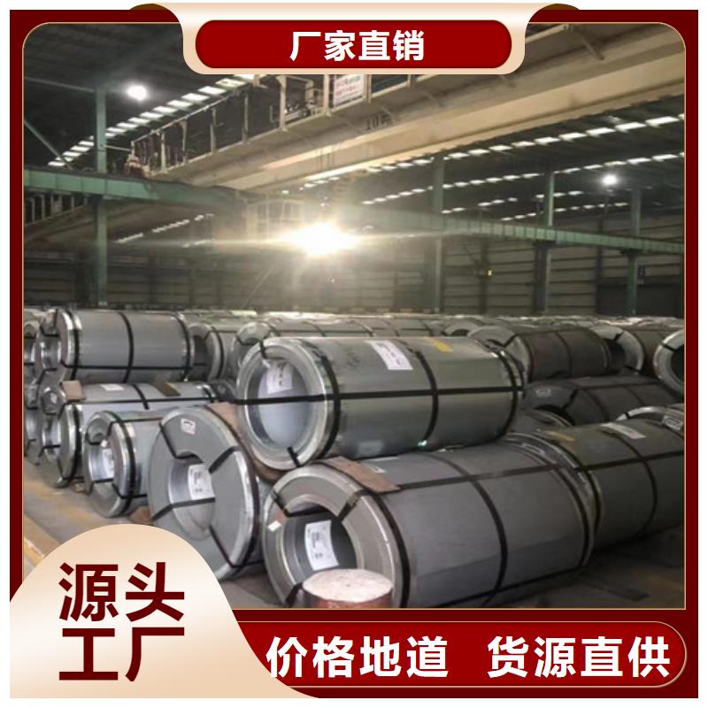 无取向硅钢卷B35AHV2000免费设计质量看得见