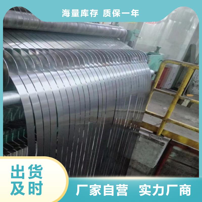 无取向65WW600矽钢板厂家服务周到本地服务商