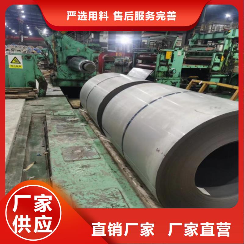 宝钢无取向B50A270-H涂层常年批发准时交付