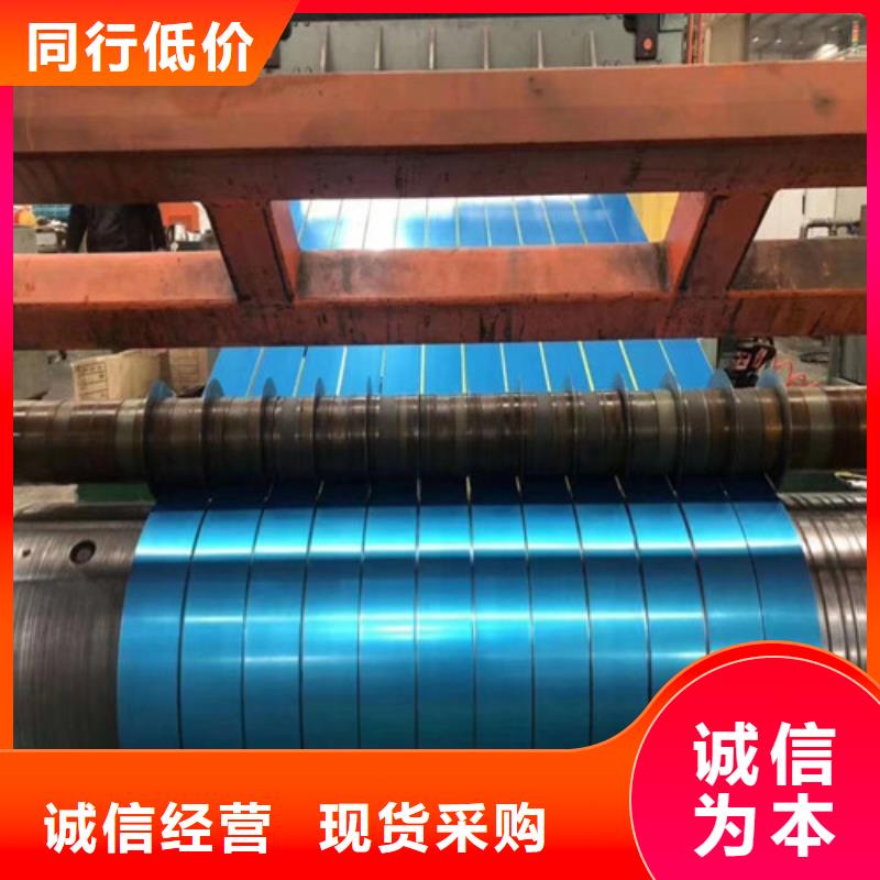 电工钢板B35A550-H厂家种类齐全