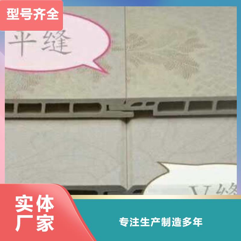 一手供应链墙板售后无忧大厂现货批发