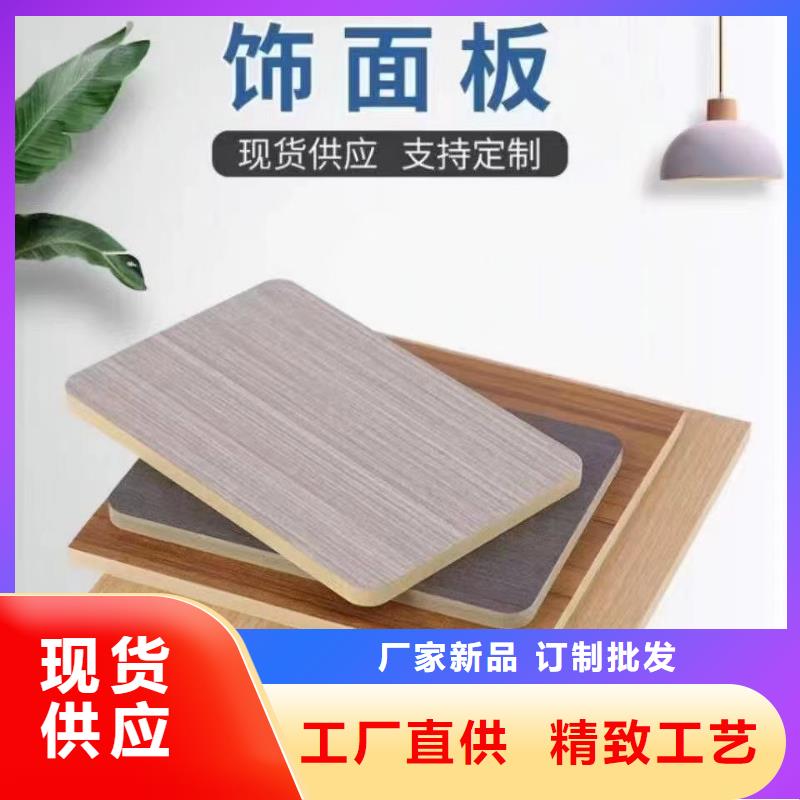 环保木饰面物超所值厂家直销放心