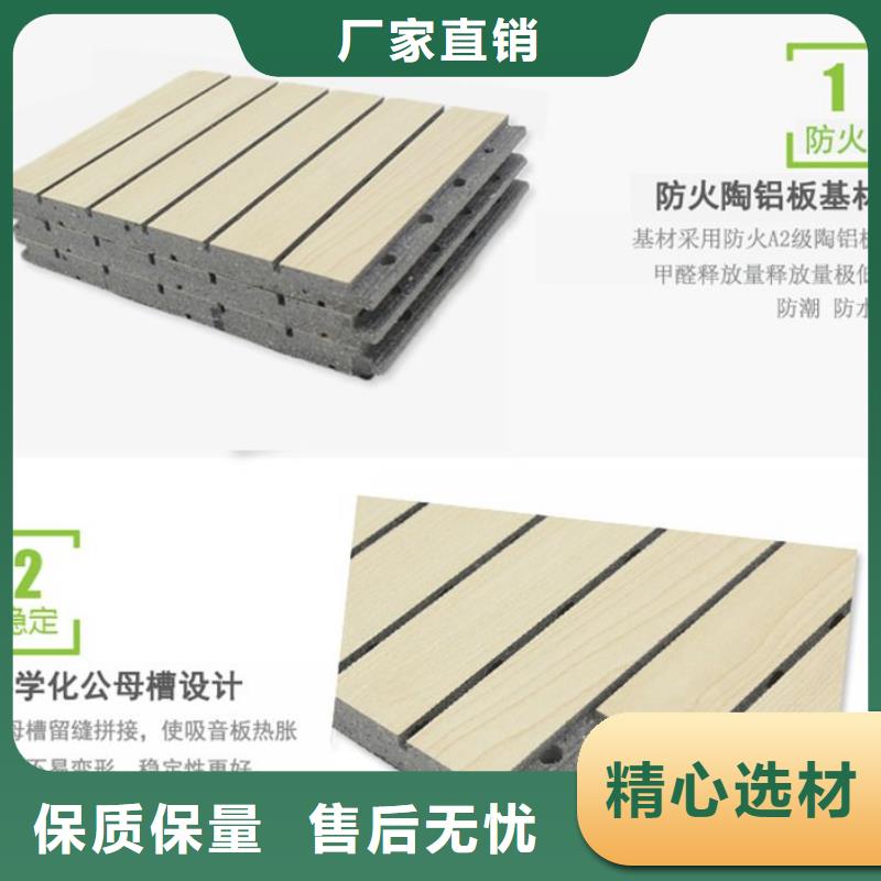 防火A级陶铝吸音板促销货品齐全