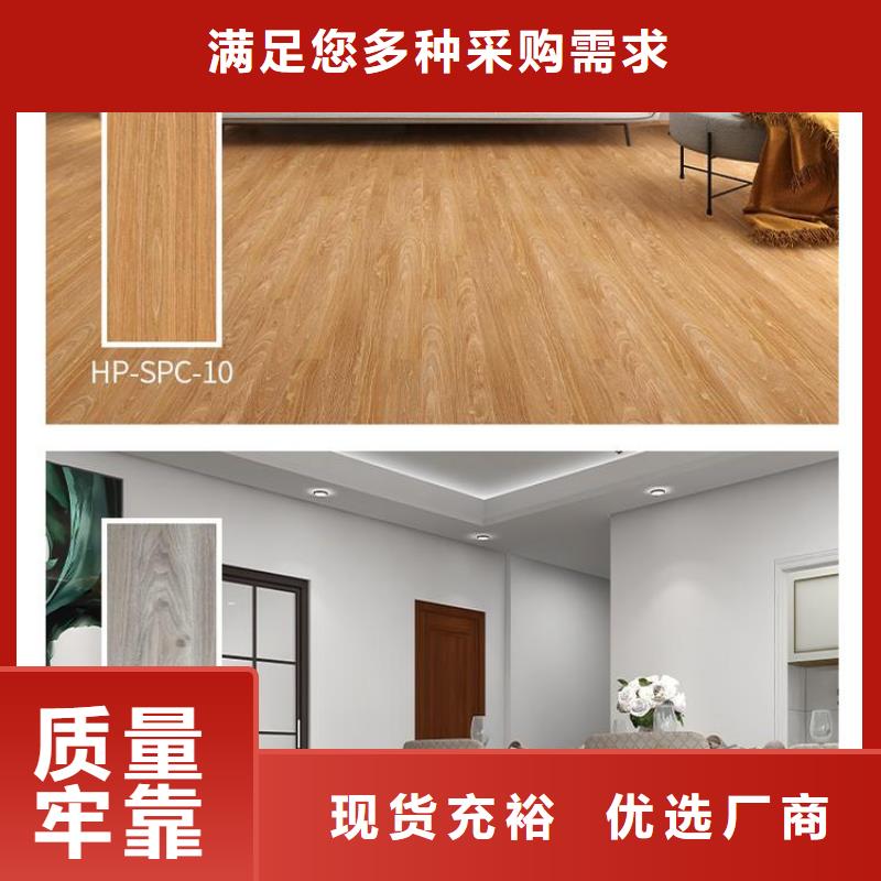 零甲醛地板-客户一致好评真材实料加工定制