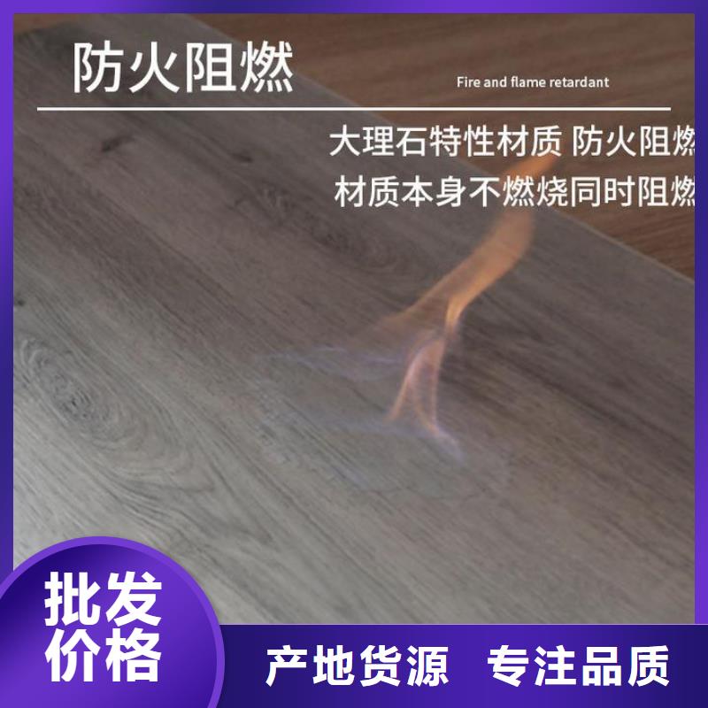批发4毫米厚石塑地板_生产厂家用心制造