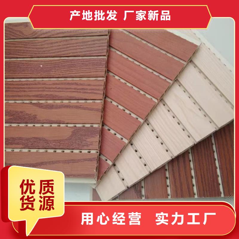 济源市供应吸音板制造厂家品质不将就