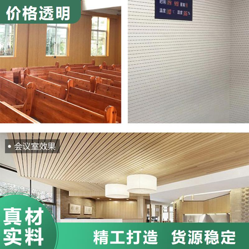 性价比高的竹木纤维穿孔吸音板厂家同城公司