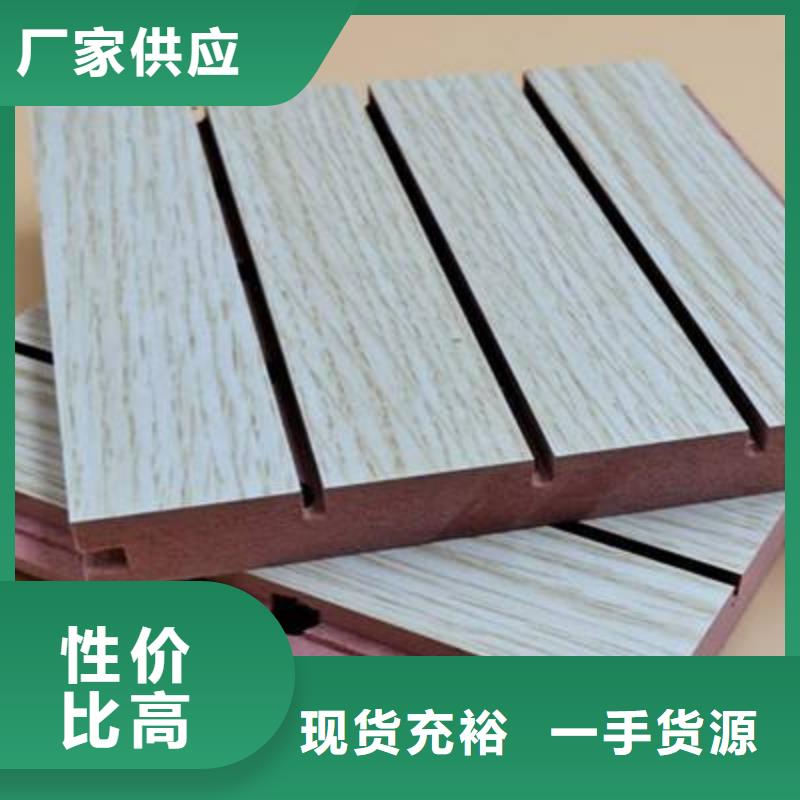 服务周到的满意的竹木纤维吸音板生产厂家同城厂家