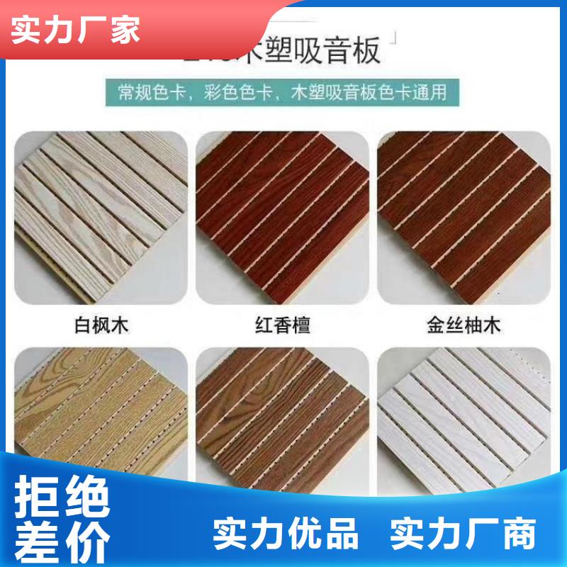 一手货源吸音板百搜不如一问保障