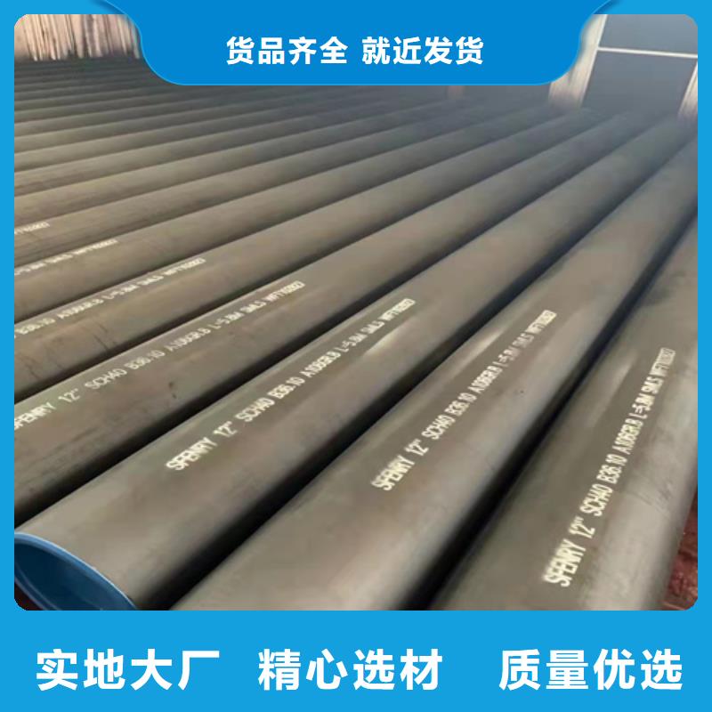 云鹏无缝钢管现货直销本地公司