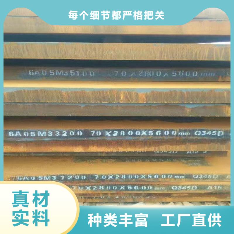 合金钢板是什么材质性价比高本地制造商