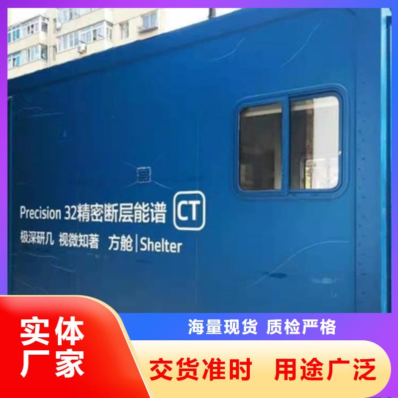 定做移动应急放射科方舱的厂家工艺层层把关