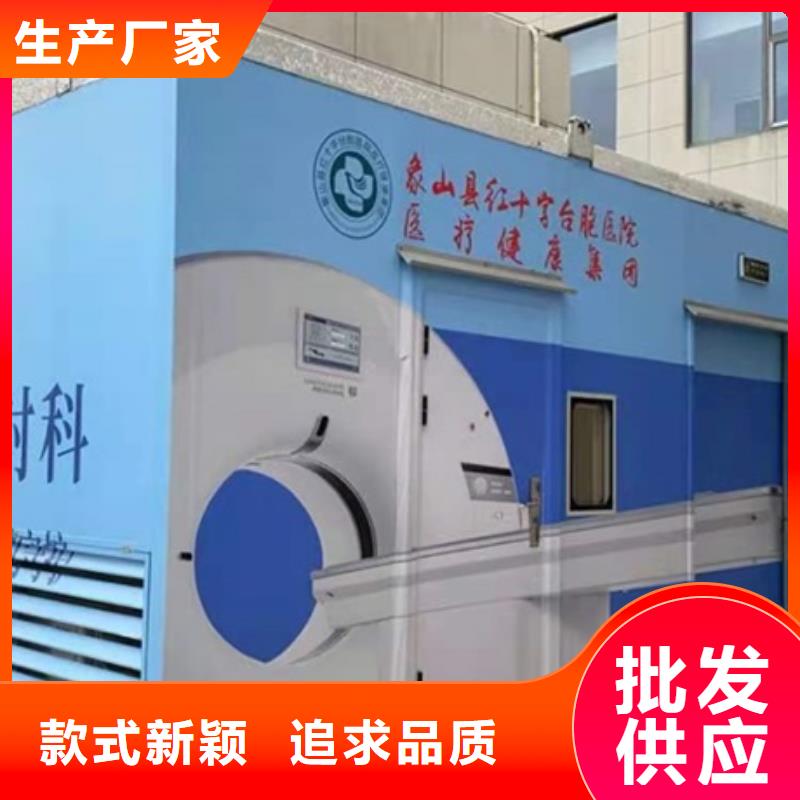 批发X光移动方舱_优质厂家当地货源