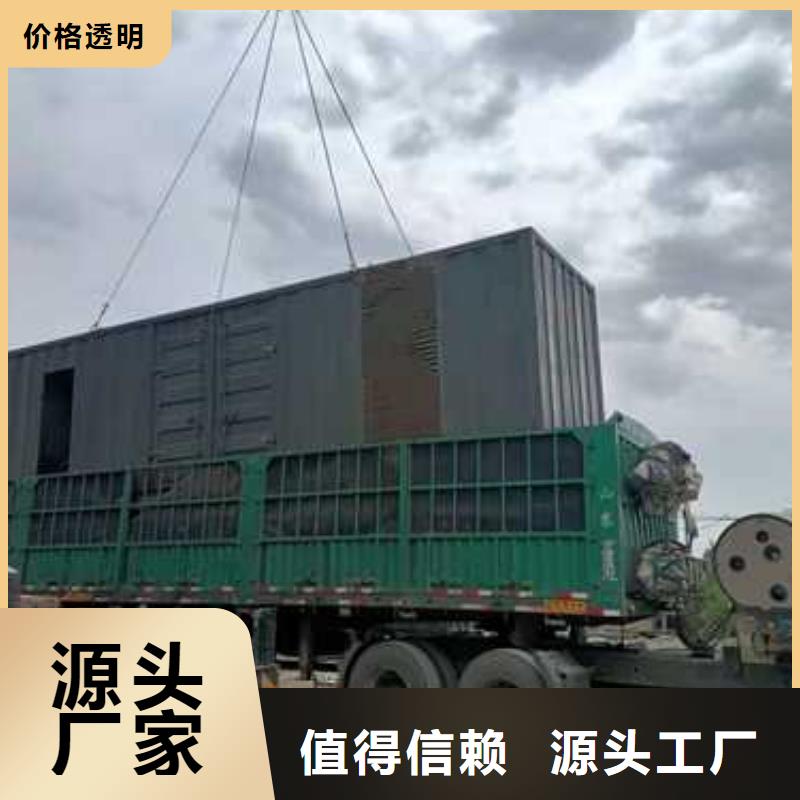 价格合理的大功率并机发电机出租基地当地品牌
