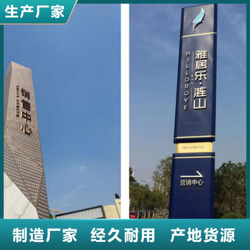 精神堡垒导视牌施工团队厂家批发价