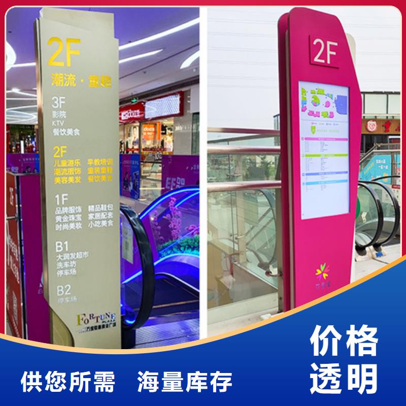 精神堡垒导视牌产品介绍本地生产厂家