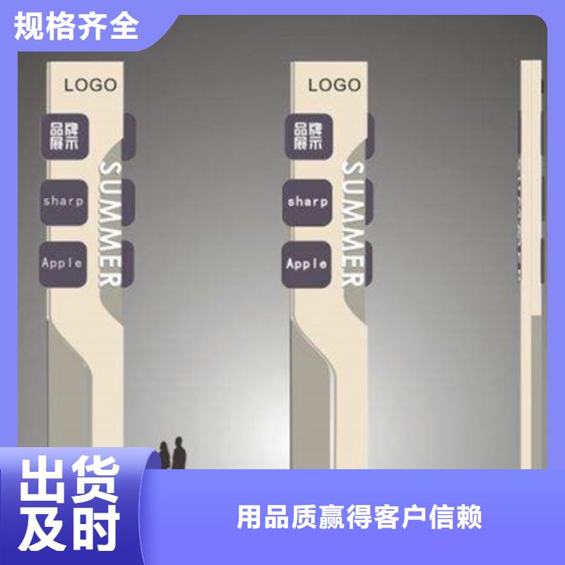 价格低的精神堡垒导视牌生产厂家本地服务商