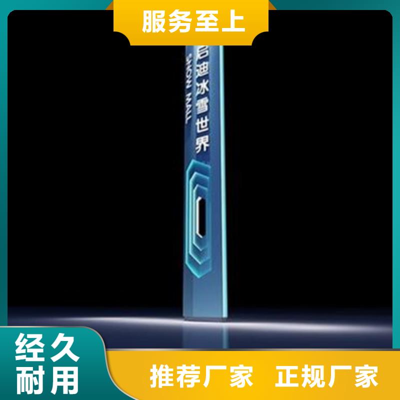 陵水县批发精神堡垒指示牌的生产厂家本地生产厂家