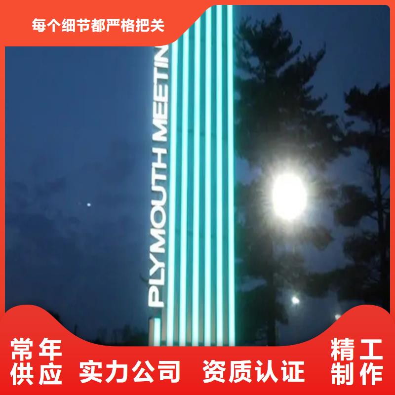 精神堡垒导视牌发货快当地货源