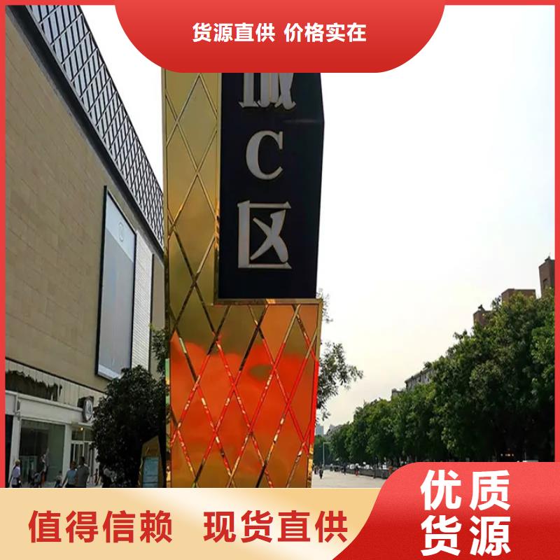 精神堡垒导视牌在线报价当地厂家