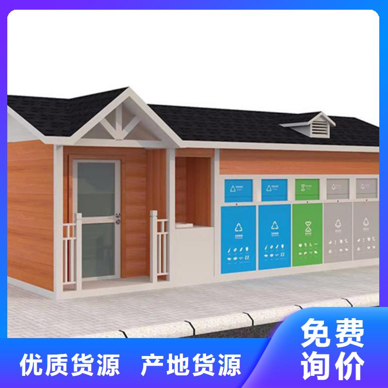 垃圾分类房发货快本地生产厂家