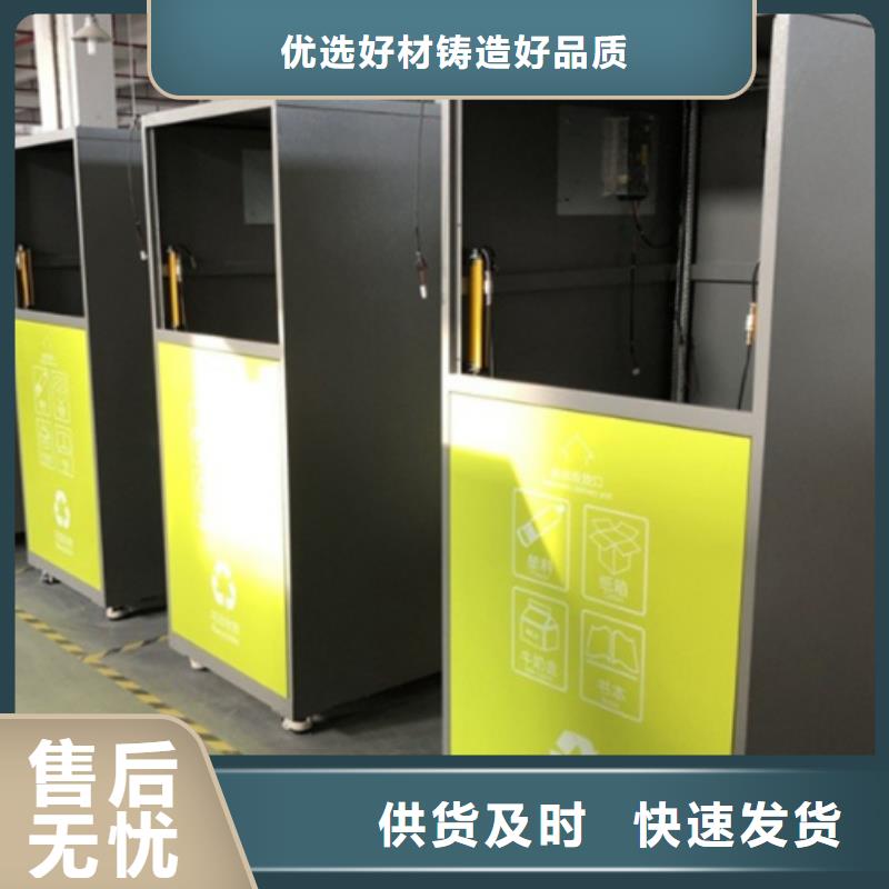 智能垃圾分类箱欢迎咨询本地生产厂家