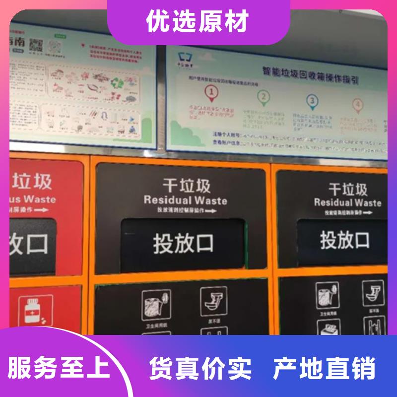 智能垃圾箱厂家厂家直接面向客户