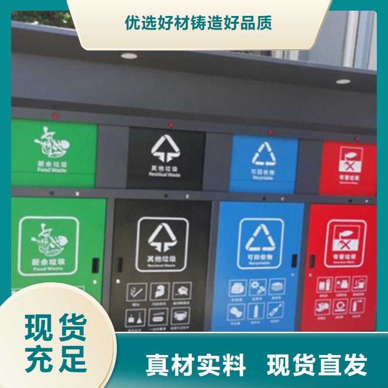智能垃圾分类箱10年经验真材实料