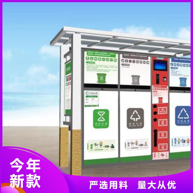 不锈钢垃圾分类亭产品好现货交易