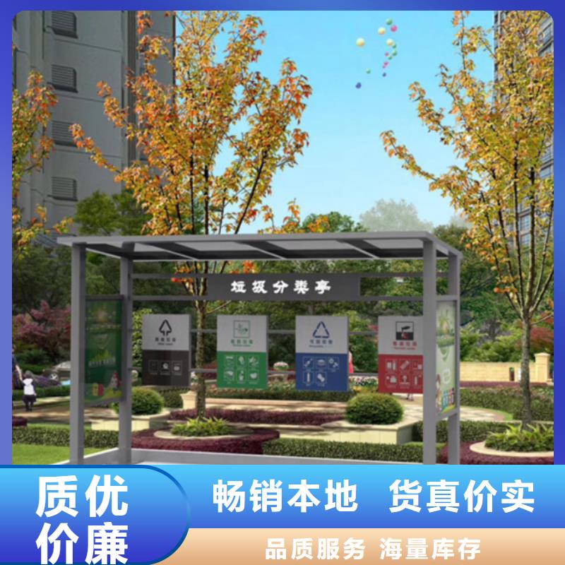 户外垃圾分类亭实力雄厚质量无忧