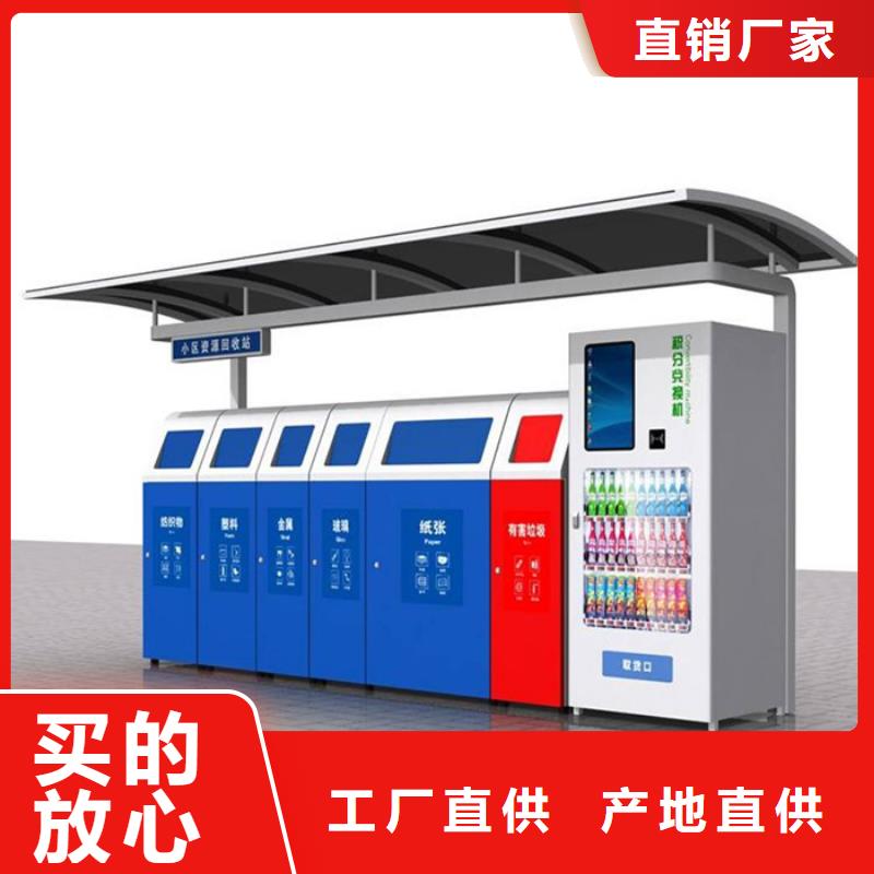 垃圾分类亭质量可靠出厂价