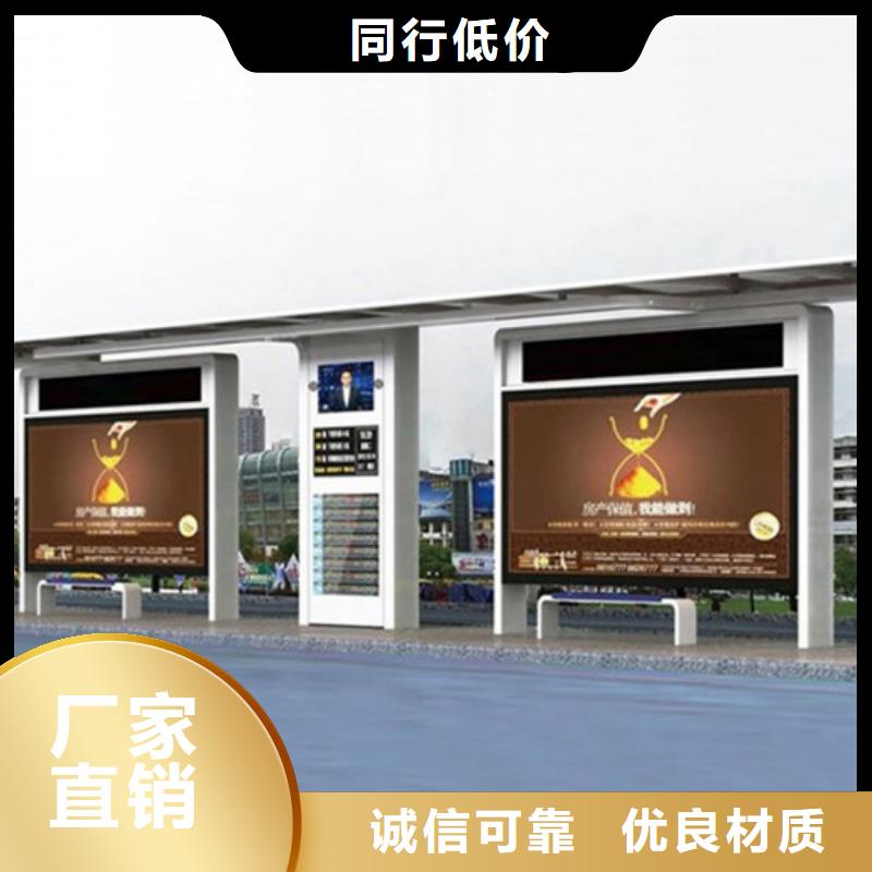 候车亭生产基地同城生产商
