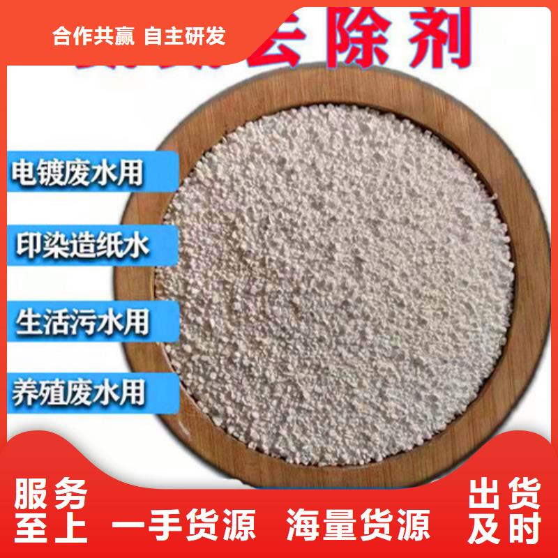山西氨氮去除剂交货及时N年专注