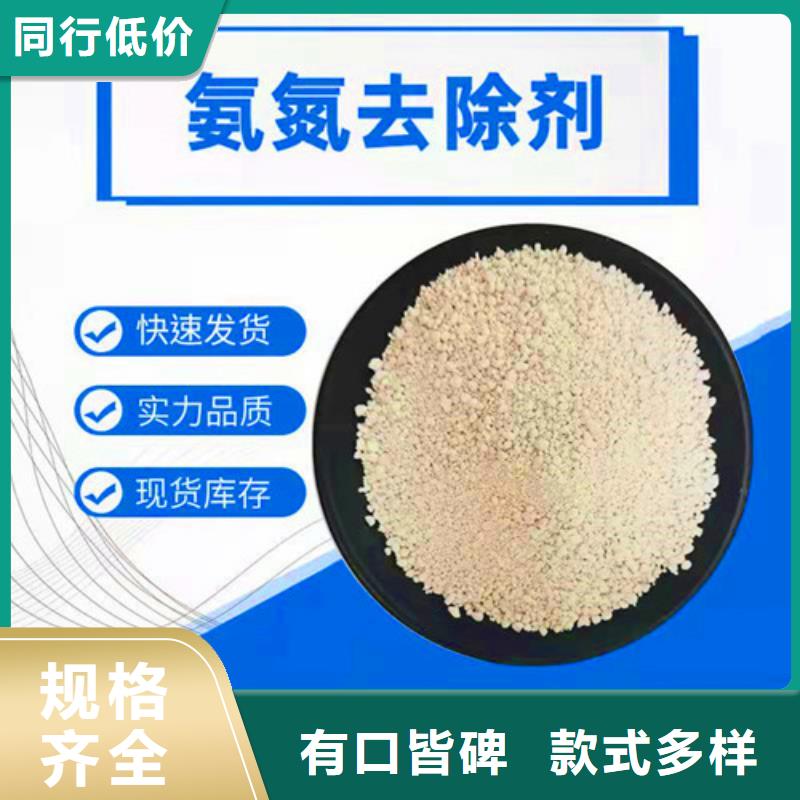 氨氮去除剂成分有现货也可定制型号齐全