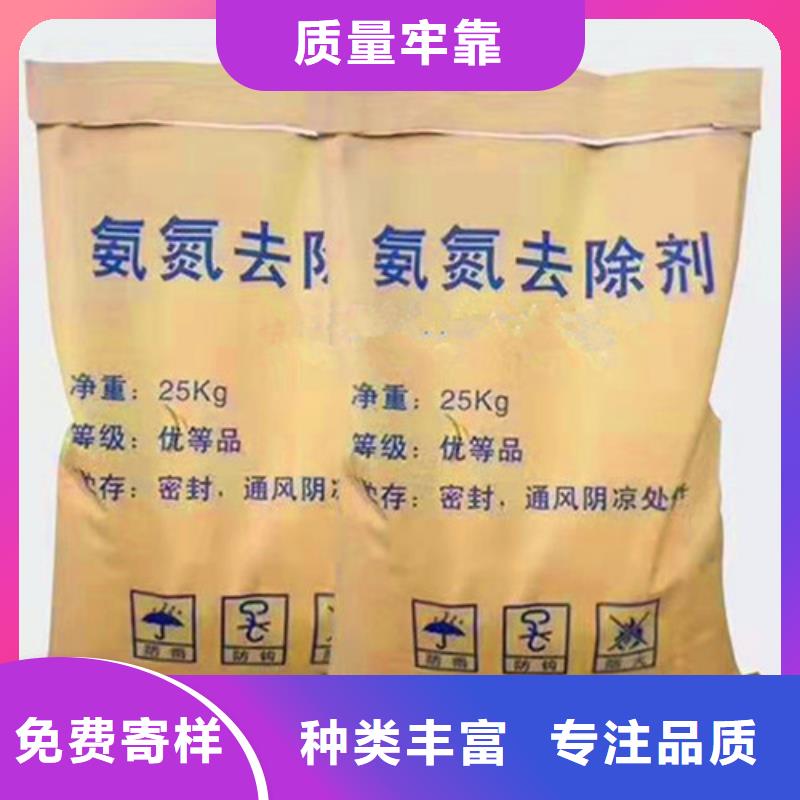 揭秘氨氮去除剂精选厂家品质卓越
