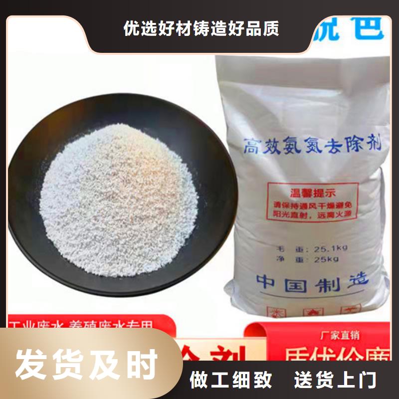 批发揭秘氨氮去除剂的当地厂家48小时发货