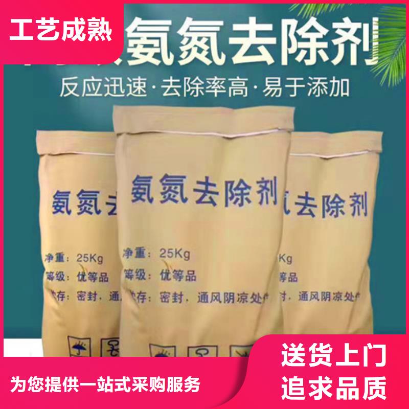 氨氮去除剂生产厂家厂家直销-全国发货买的是放心