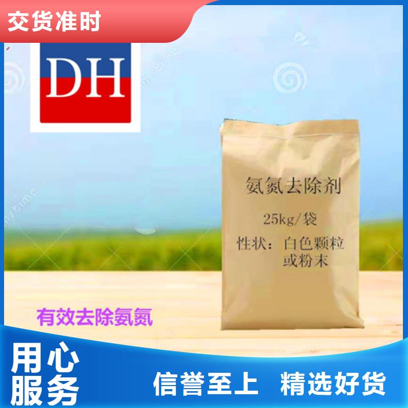 污水氨氮去除剂、污水氨氮去除剂厂家-价格合理当地供应商