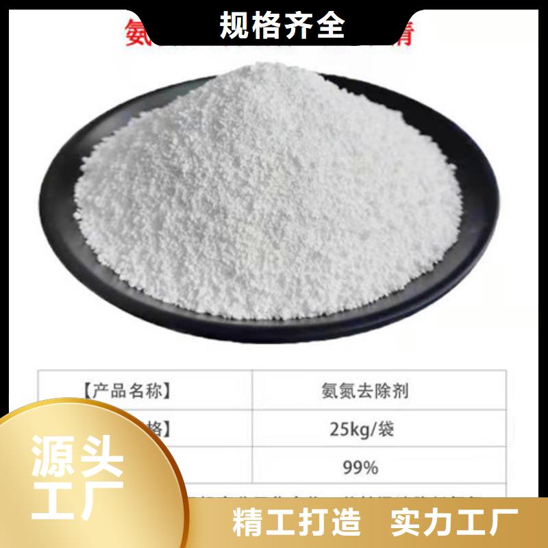 废水氨氮去除剂厂家—薄利多销本地品牌