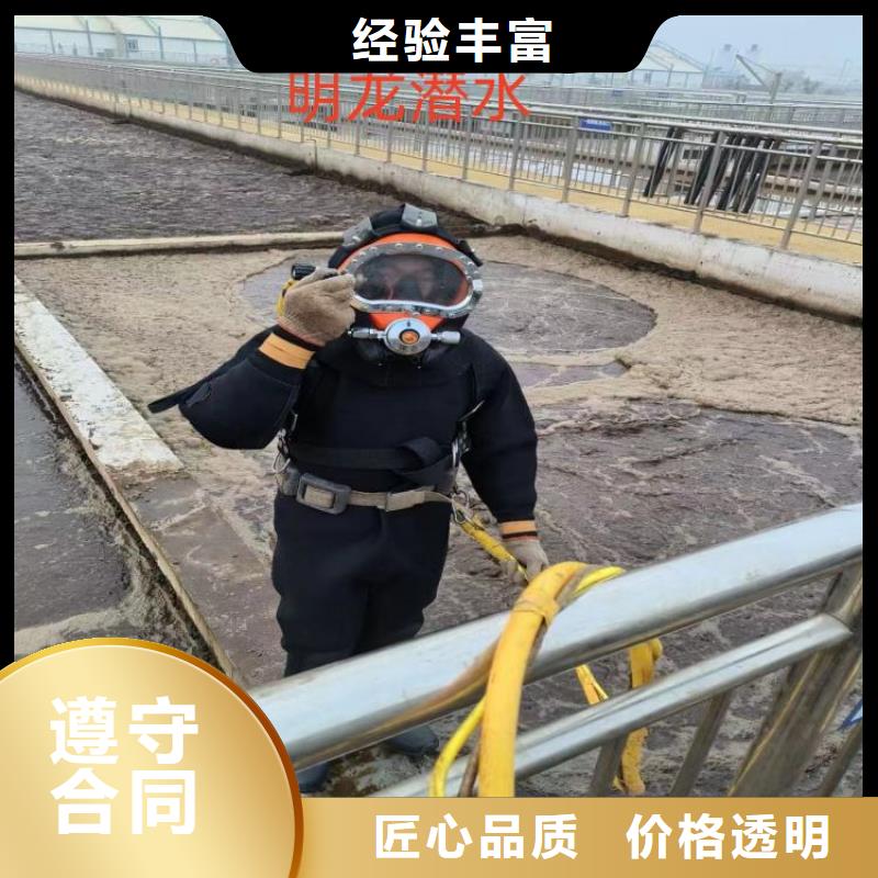 水下作业公司解决各种水下难题当地品牌