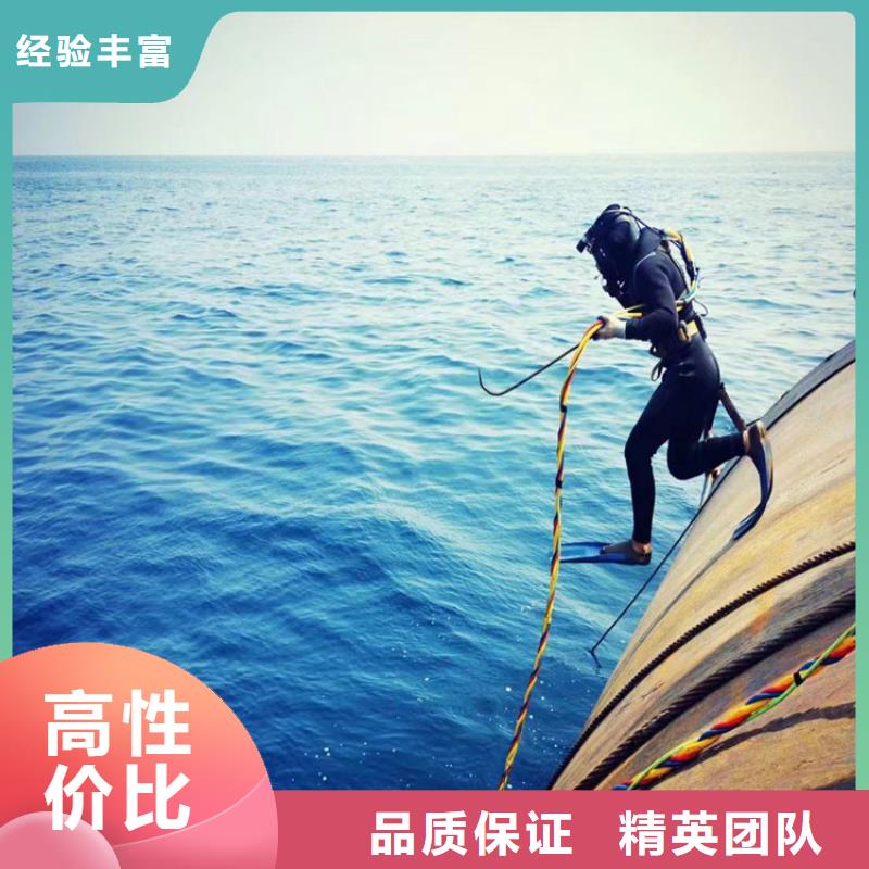 潜水员作业施工队伍-本地水下施工单位正规团队