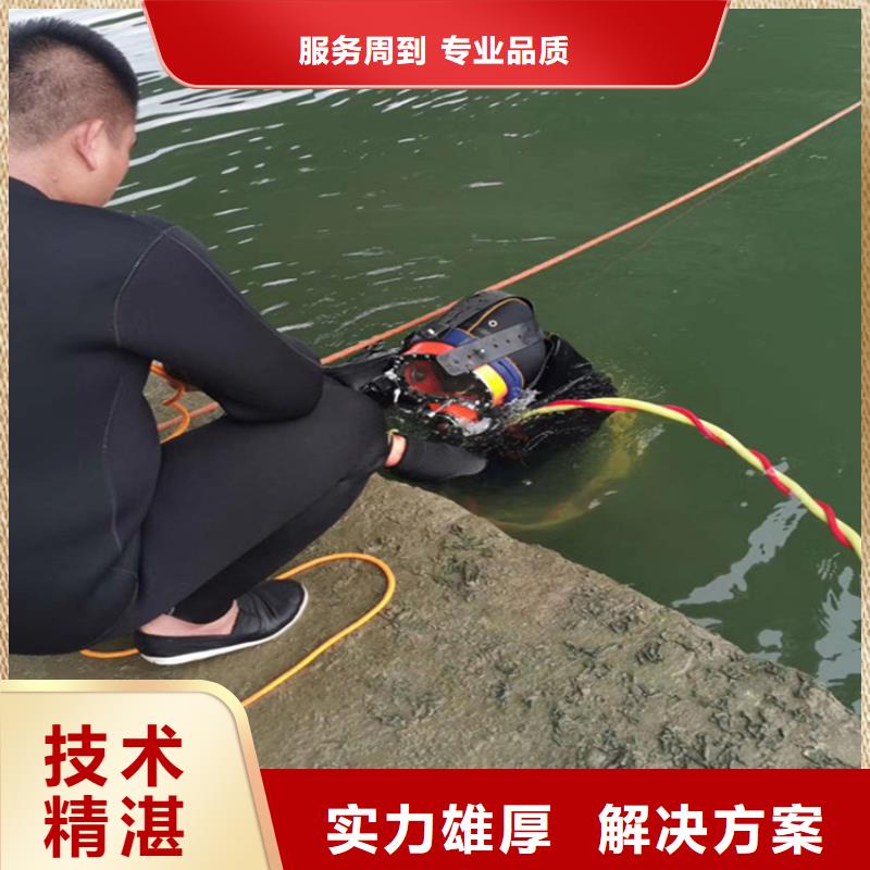 水下安装公司专业水下施工单位诚信