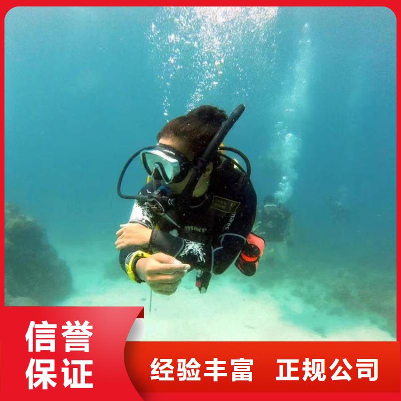 蛙人打捞队-全市潜水员水下打捞服务多年经验