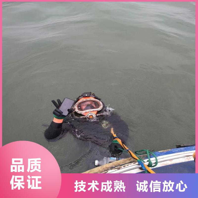 蛙人作业服务施工队伍-本地水下作业施工单位本地品牌